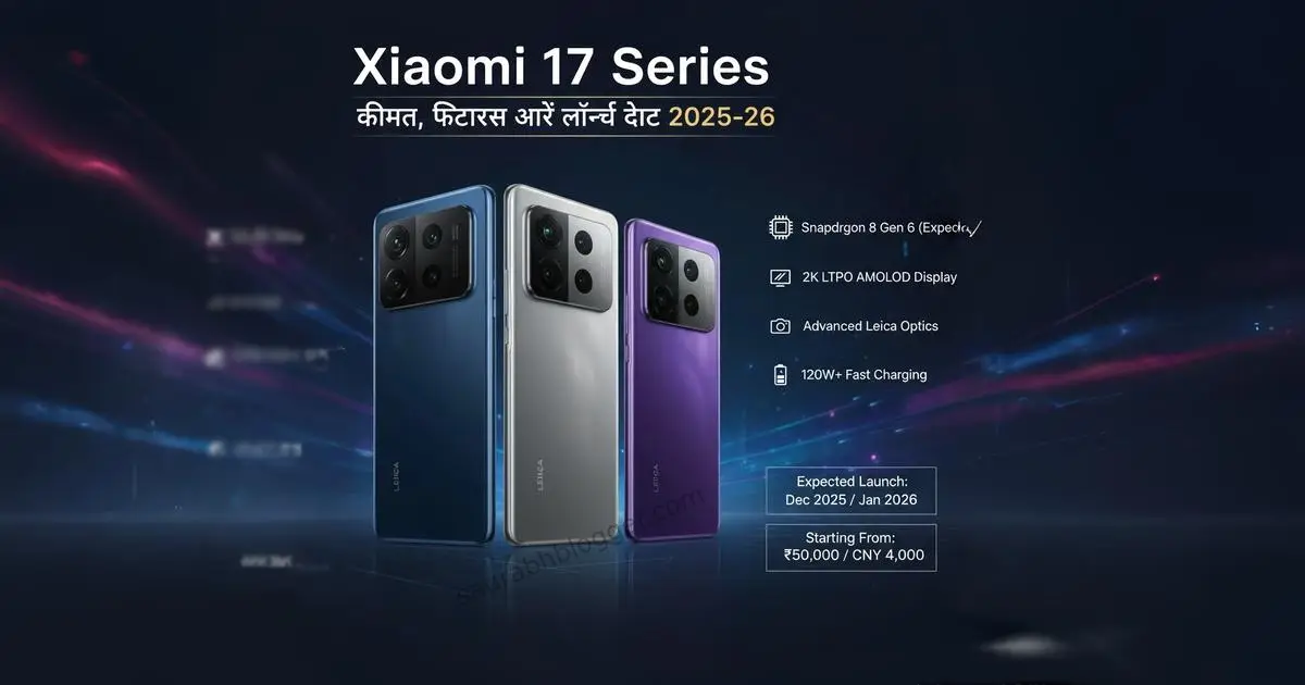 Xiaomi 17 Series