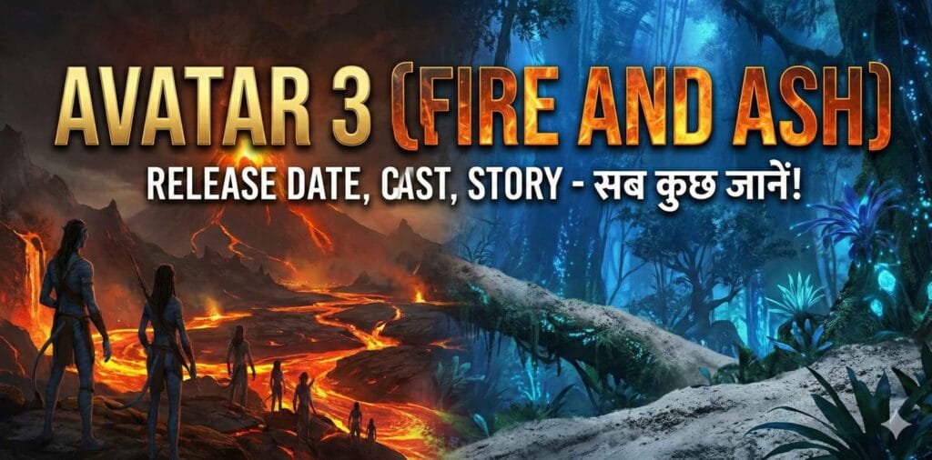 Avatar 3 (Fire and Ash) Release Date, Cast और Story - सब कुछ जानें!